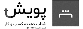 pooyeshacc-logo
